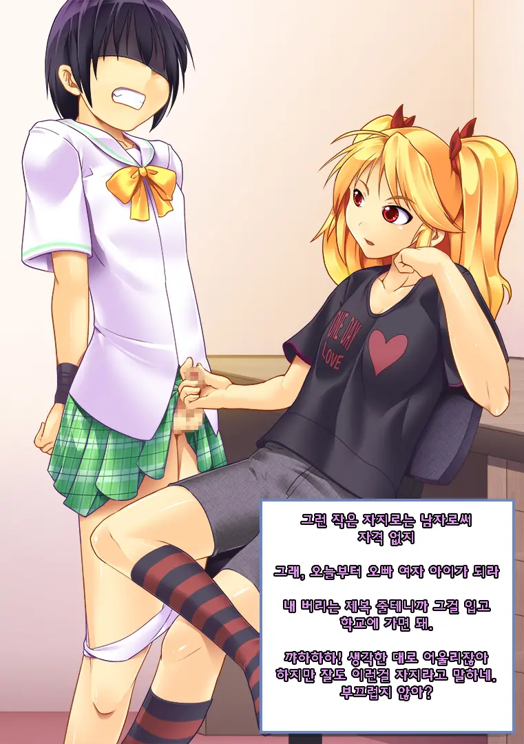 Kurabekko Shimasho | 비교 놀이 하자